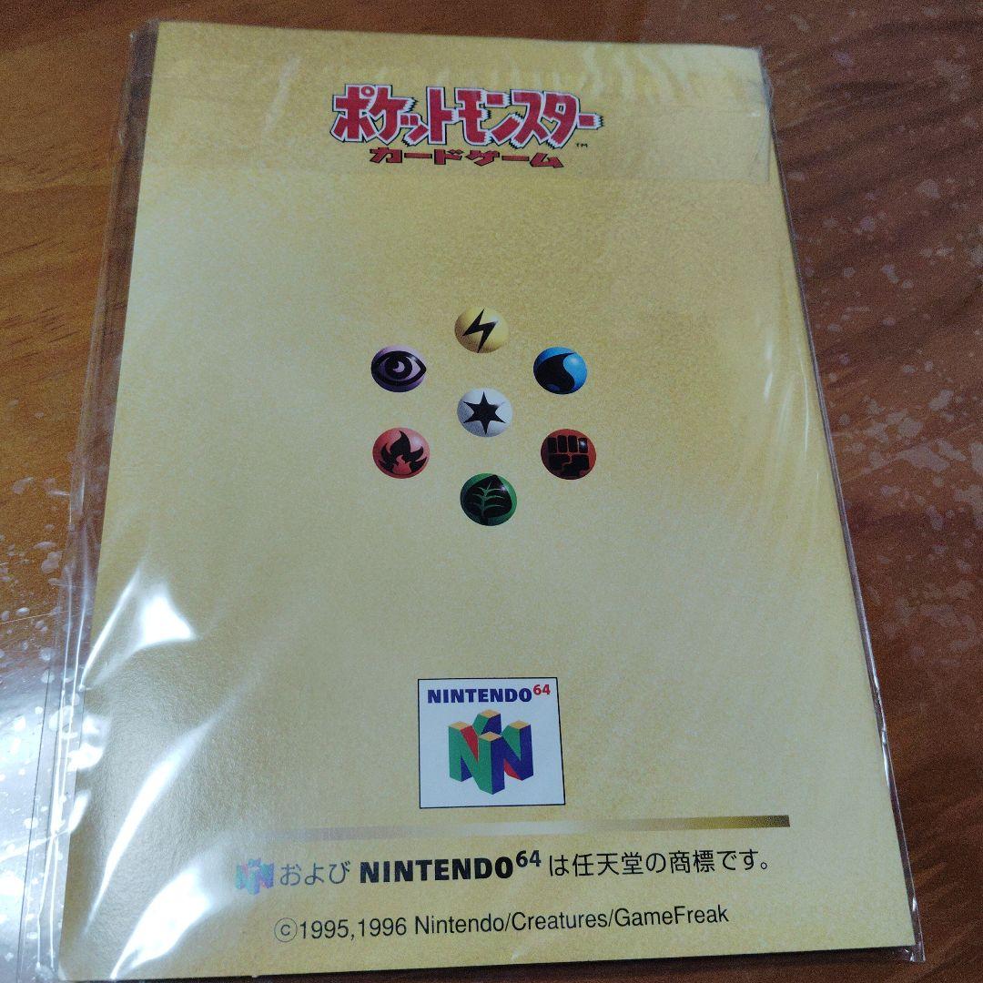 ポケットモンスター wゲット だぜ キャンペーン新品未開封品　カビゴン　ポリゴン