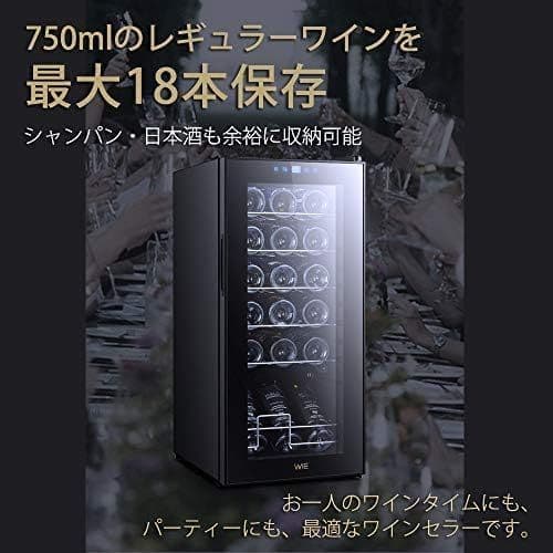 【大幅値引き】ワインセラー 最大18本収納 WIE