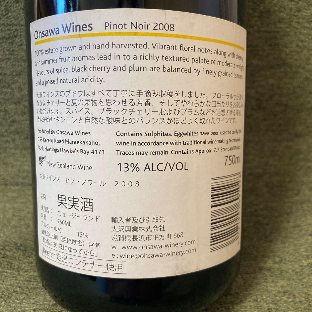 大沢ワインズ　プレステージコレクション5本+おまけワイン1本セット（合計6本）