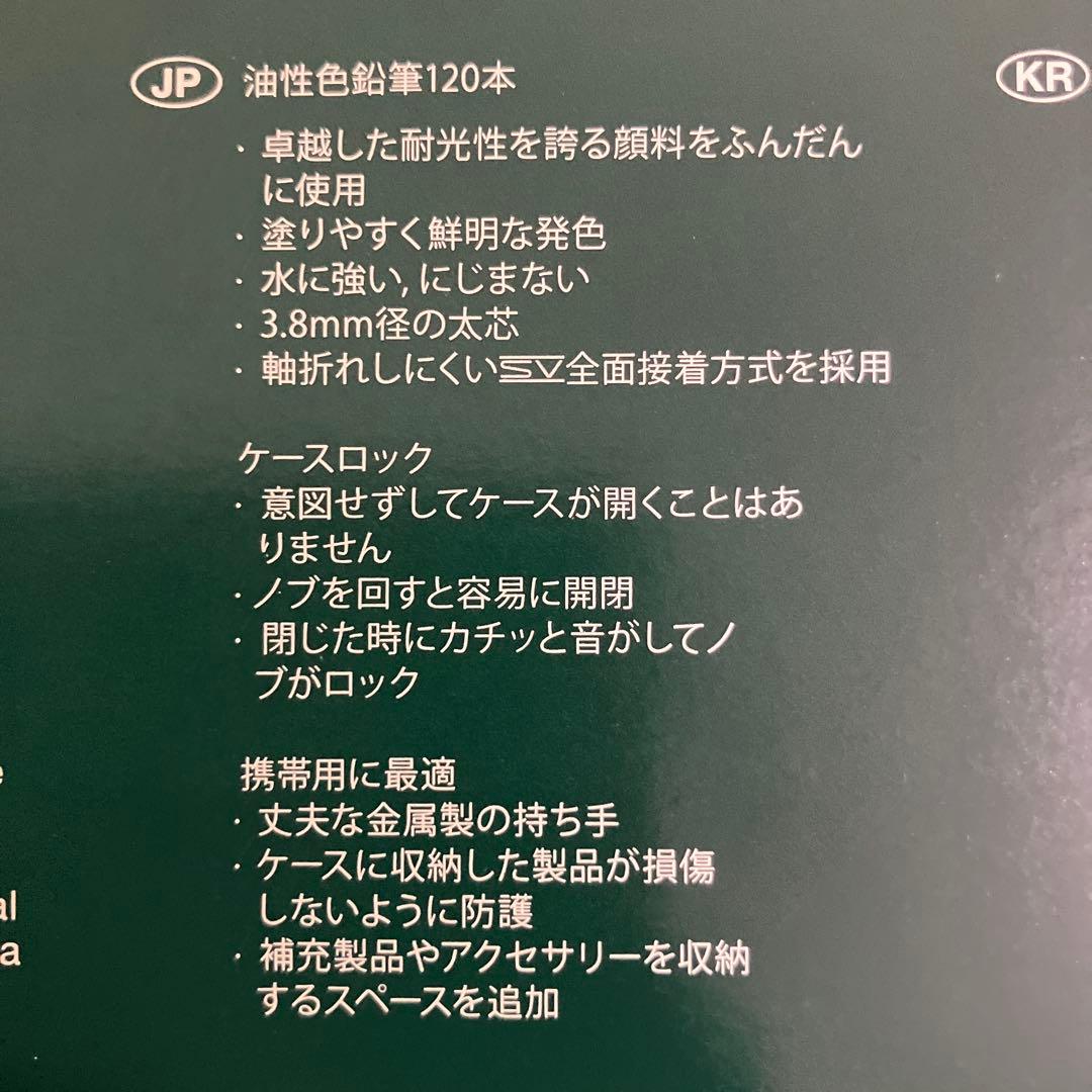 【新品】Faber-Castell木箱 120色セット
