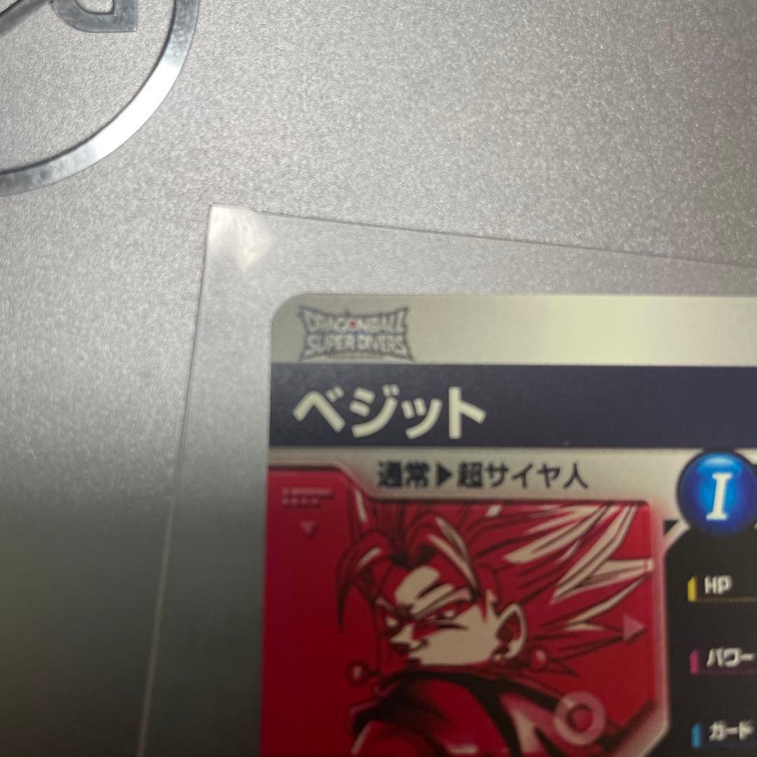 ドラゴンボールスーパーダイバーズ ベジット パラレル