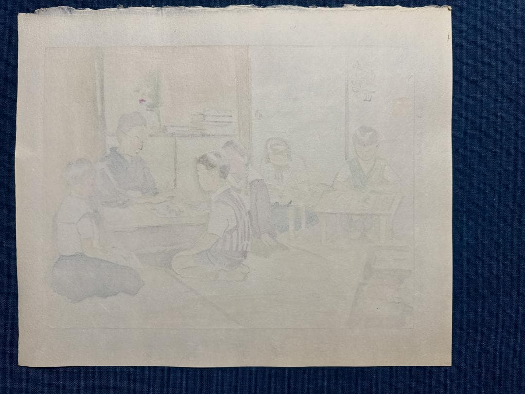 和田三造木版画 続昭和職業絵尽し 「手習い師匠」
