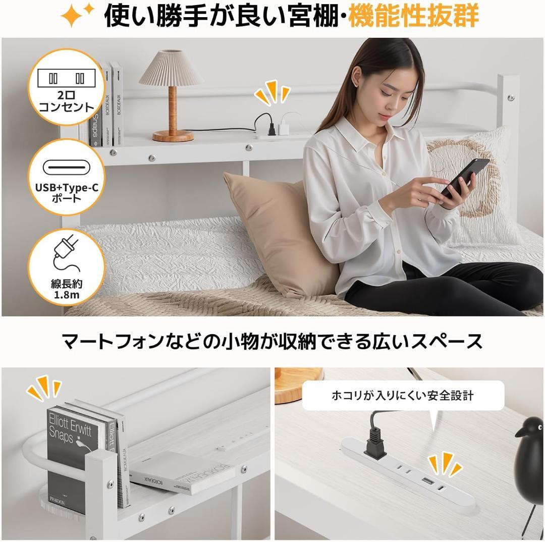 ベッドフレーム シングル ベッド 宮棚 2口コンセント タイプC　usbポート