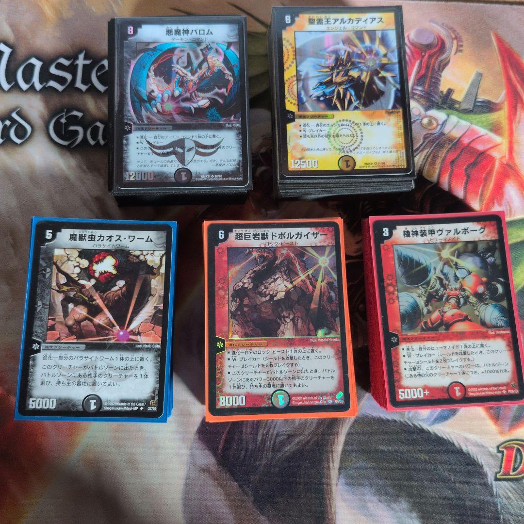 鈴*木様 デュエマクラシック基本編　デッキ5種セット