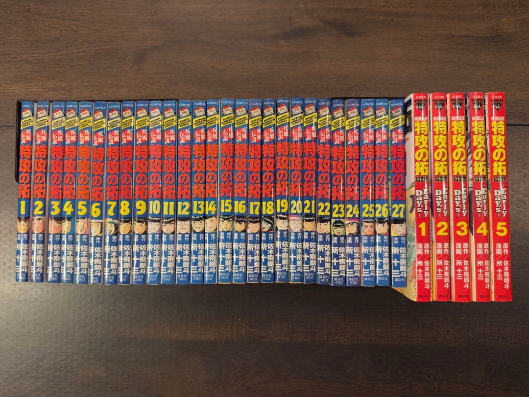特攻の拓 全巻セット+外伝Early Day's全5巻　初版多数！合計32冊！