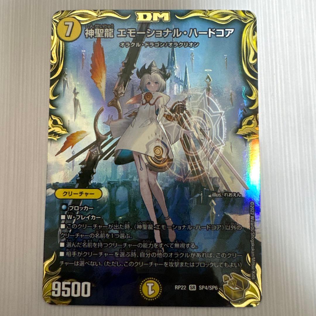デュエルマスターズ エモーショナル・ハードコア SR 金トレジャー