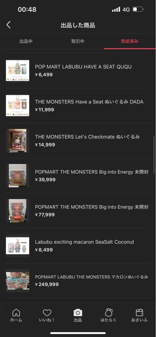 POPMART LABUBU THE MONSTERS マカロンぬいぐるみ