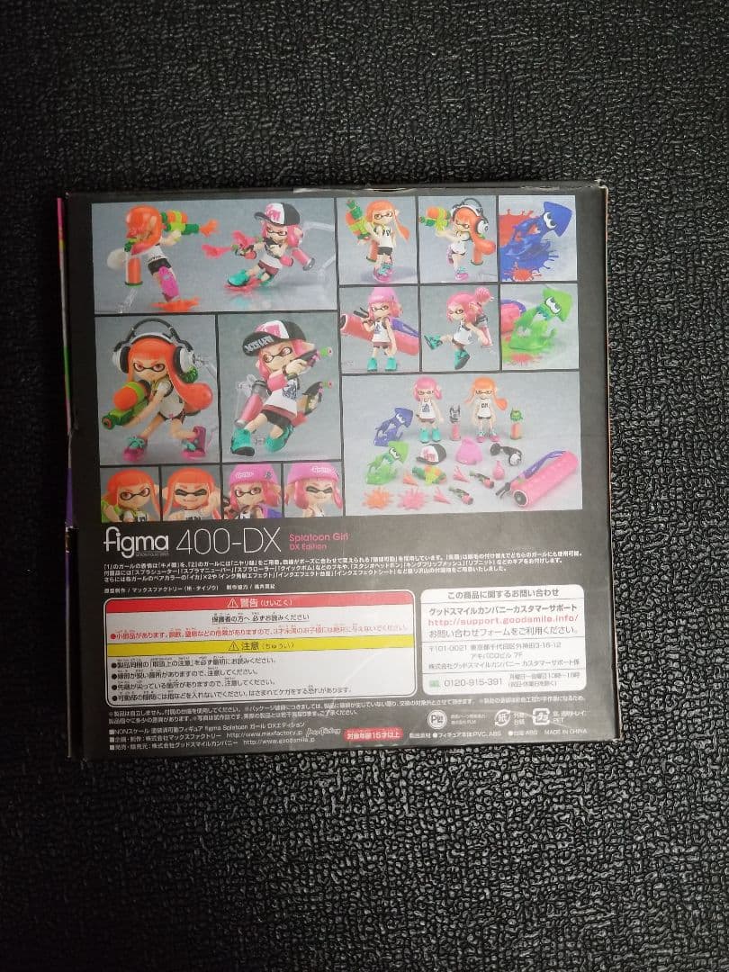 【限定品】figma Splatoon ガール DXエディション 400-DX
