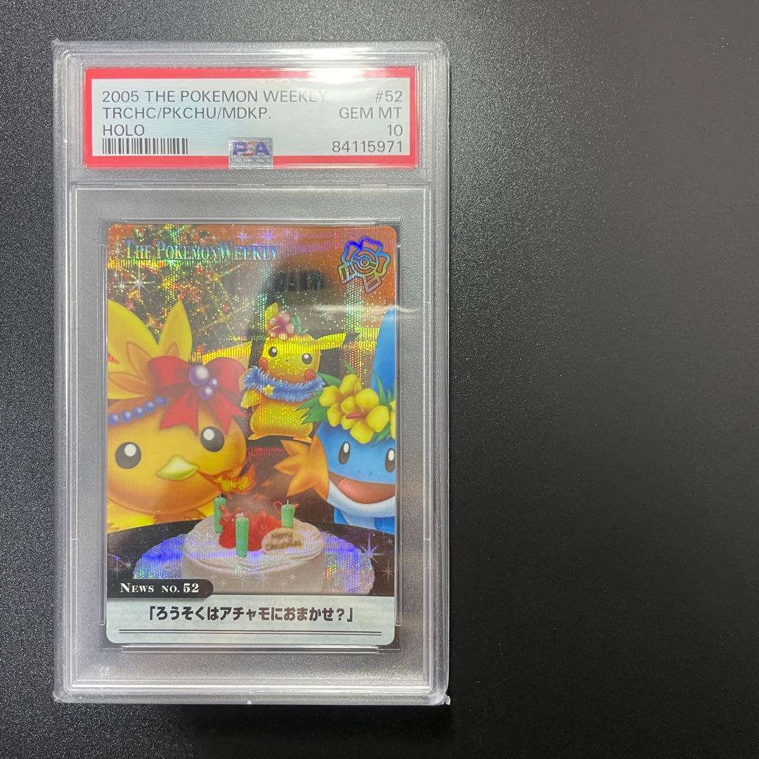 PSA10 ろうそくはアチャモにおまかせ？ ポケモンウィークリー weekly