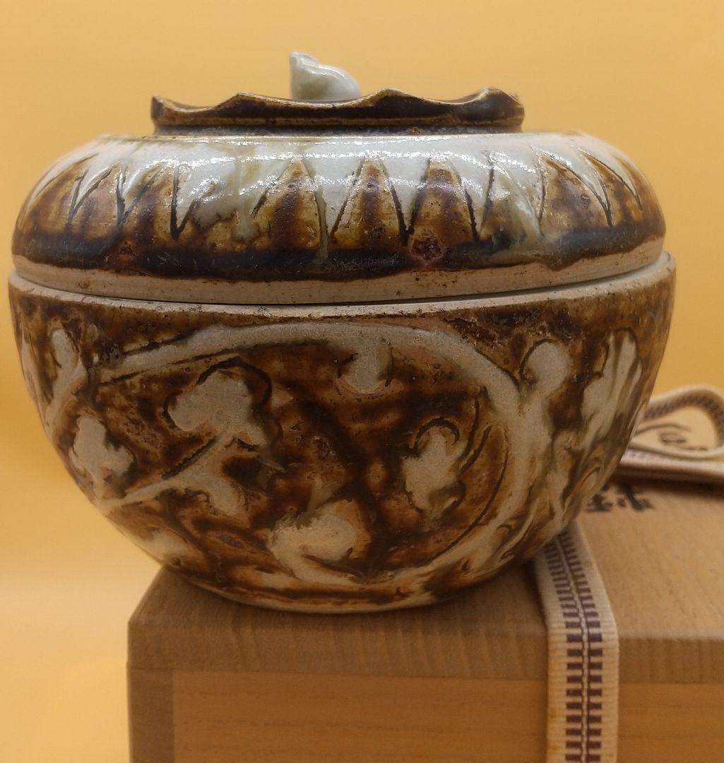 宋胡録 合子 インドネシア スラウェシ島  東大寺 清水公照 極箱