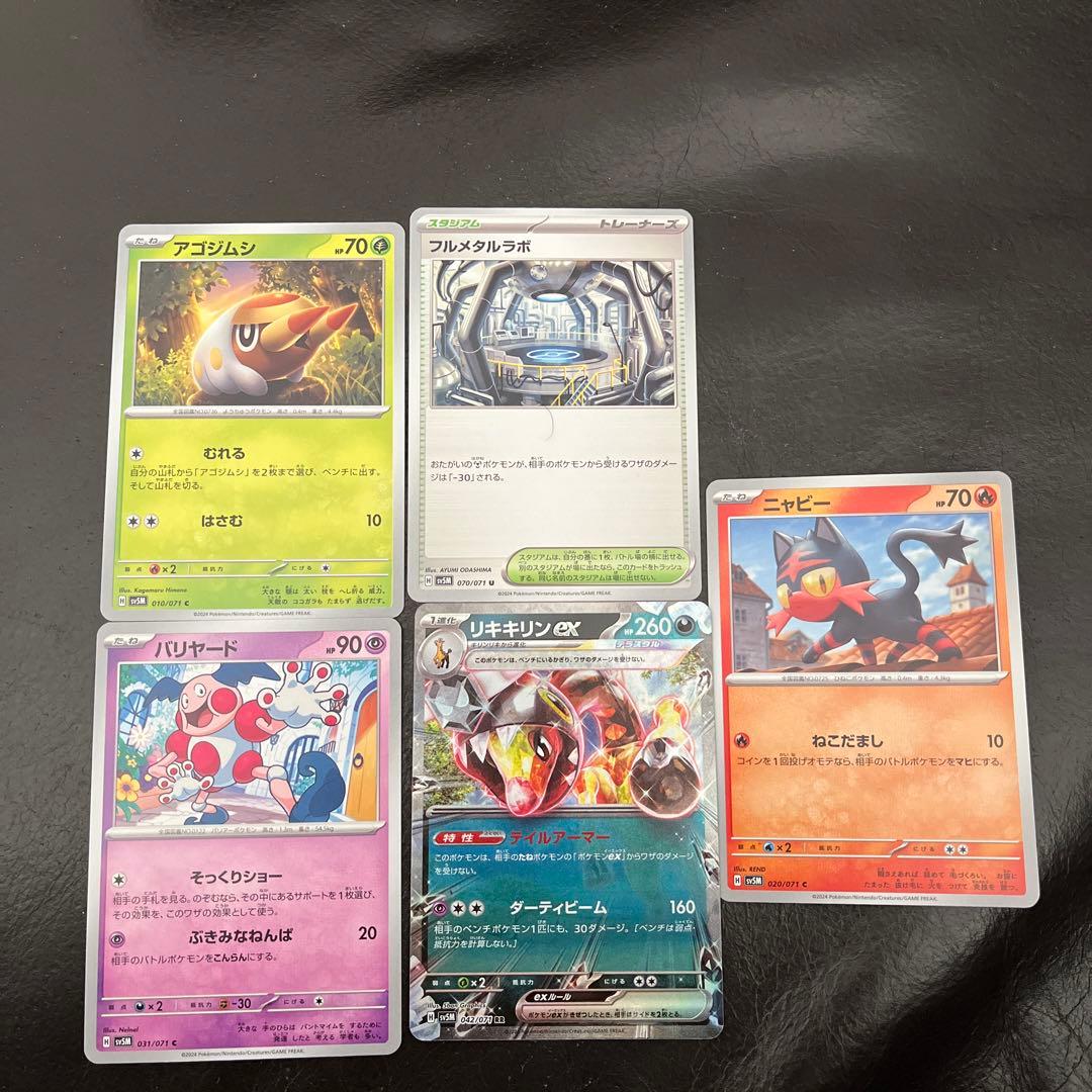 最強ポケモン