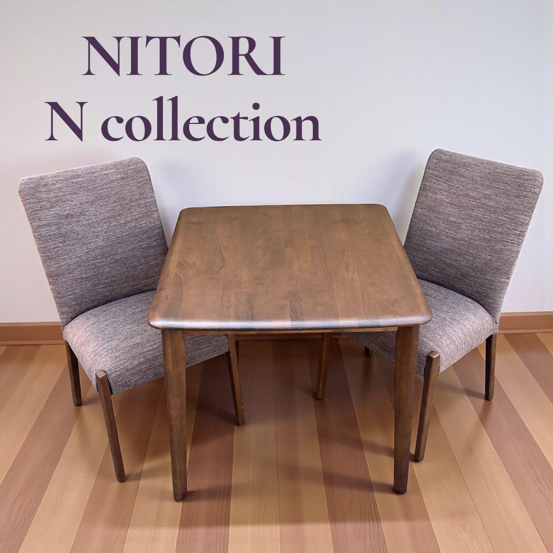 ニトリ Nコレクション ① ダイニングテーブル T-01 W90ミドルブラウン