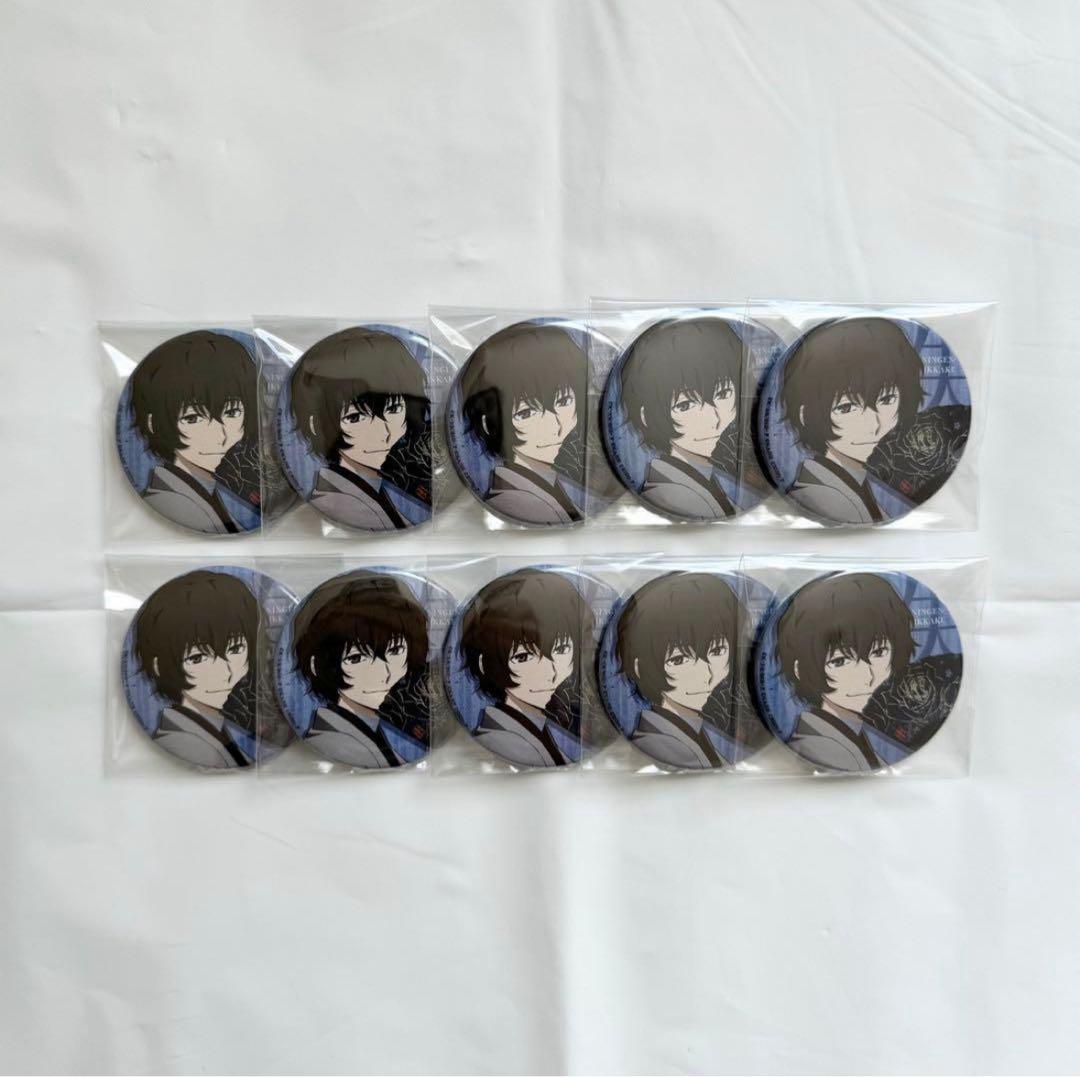 文スト 太宰治 大博覧会 アニメ絵 缶バッジ 30点