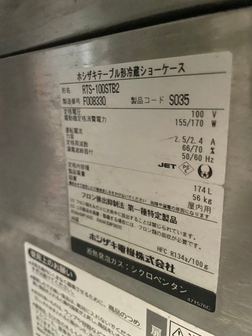 ろいた