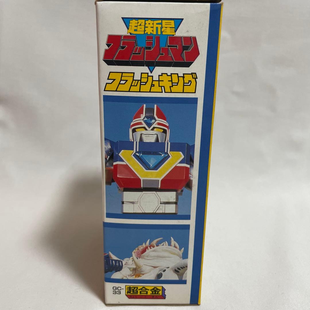 【希少】☆フラッシュキング フラッシュマン 超合金 ☆