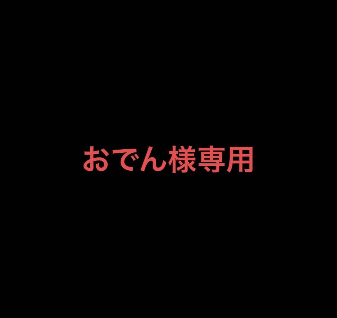 おでん
