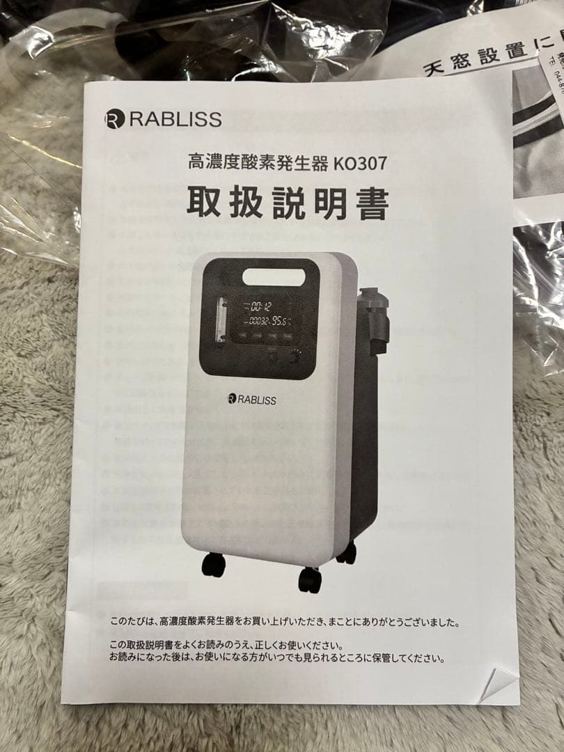 ペット用 酸素室セット Mサイズ 高濃度酸素発生器　　酸素濃度計