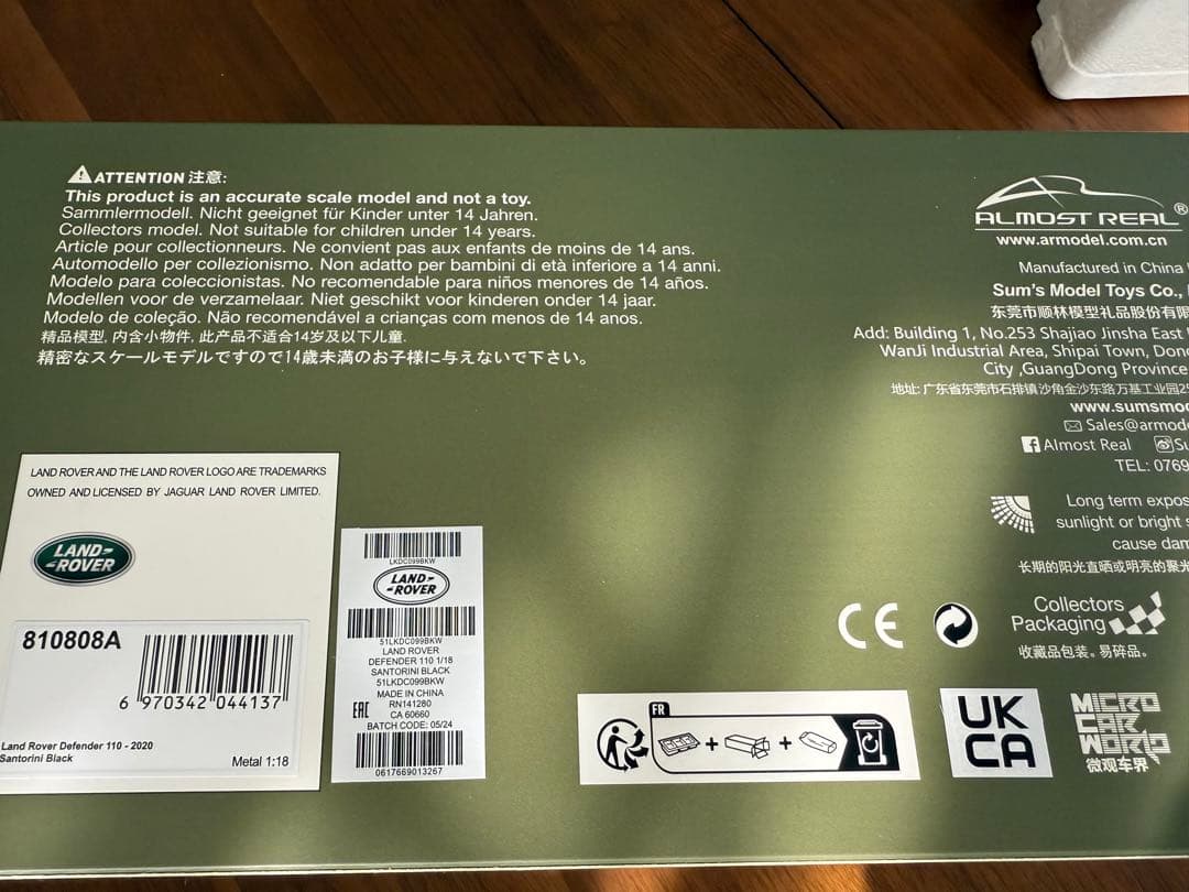 ディフェンダー ミニカー ブラック