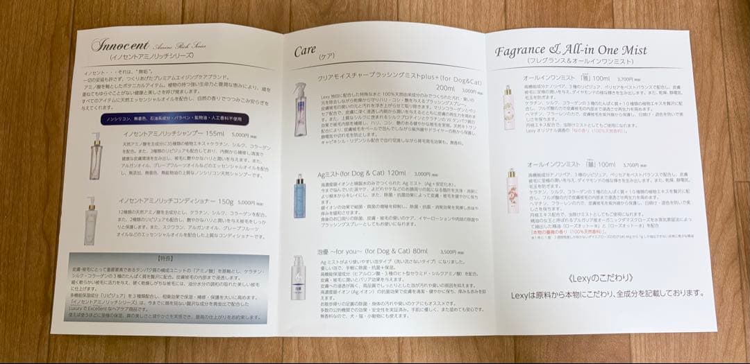 Lexy ペット用トリートメント 1000ml