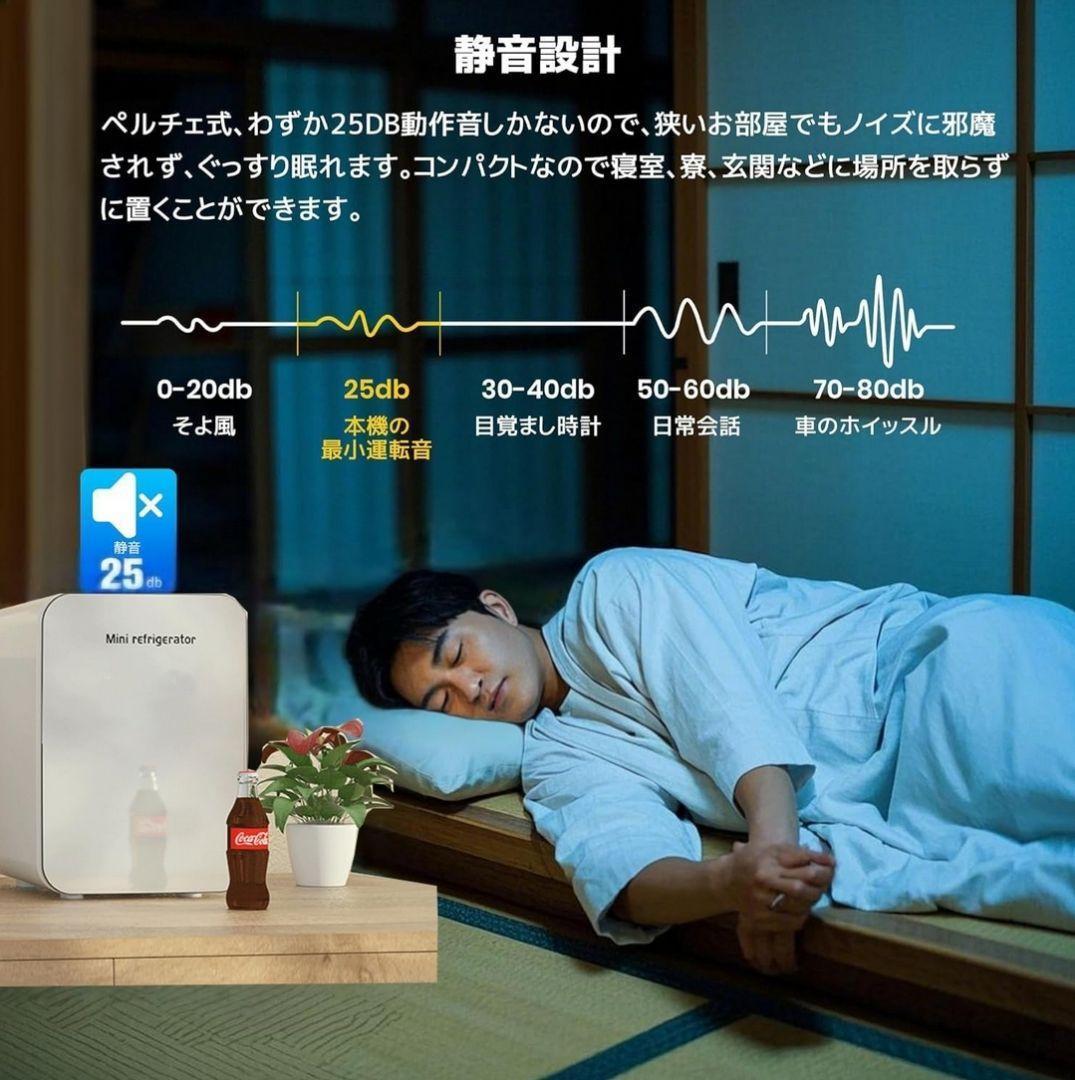 小型冷蔵庫 10L 保冷/保温 コンパクト ミニ冷蔵庫 一人暮らし 静音