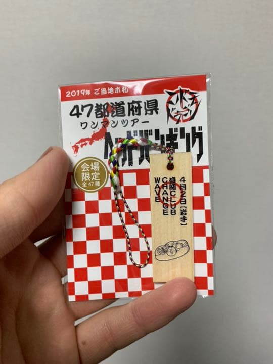 グッズ