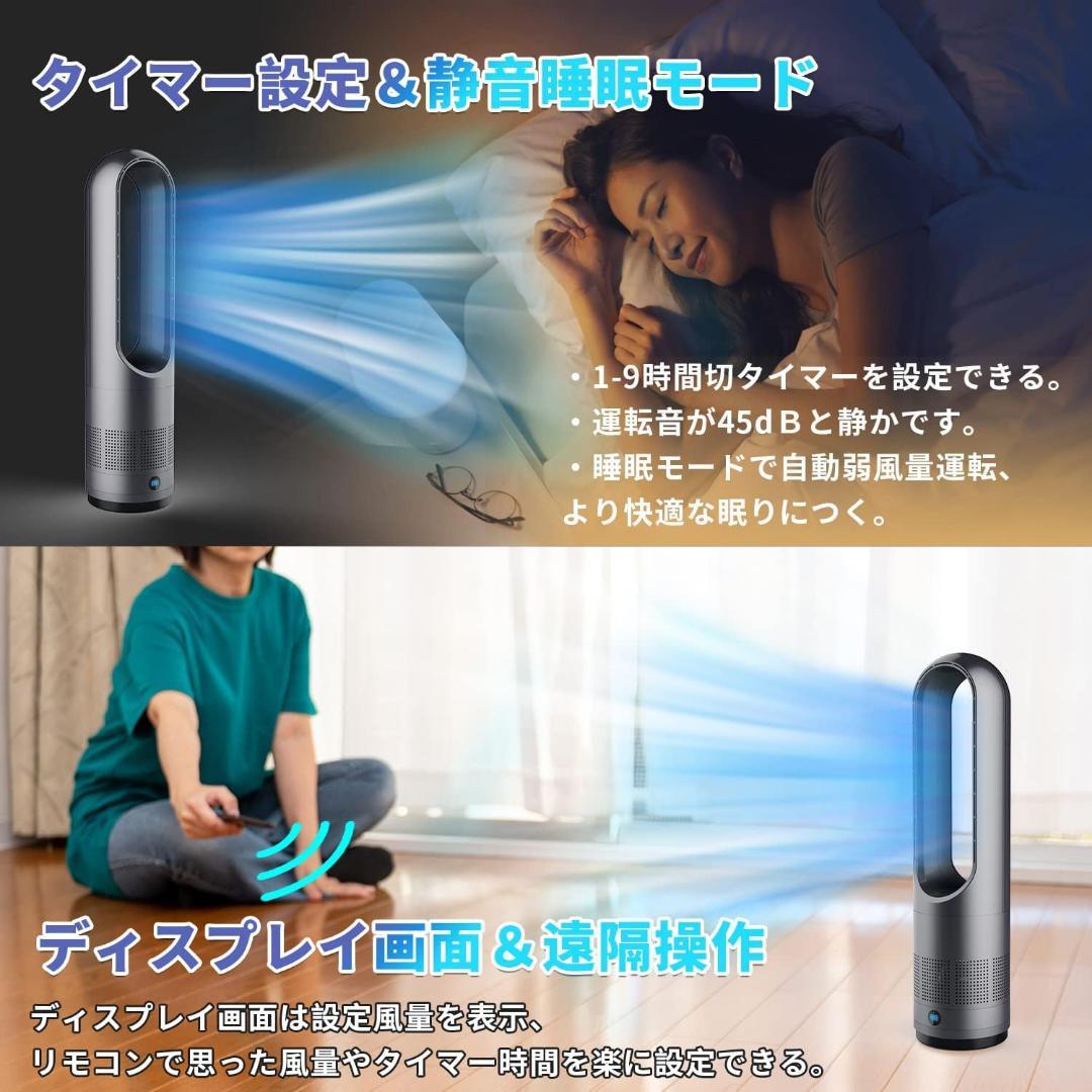 夏も冬も大活躍✨扇風機 羽なし タワーファン ８段階送風 3段階温風切替