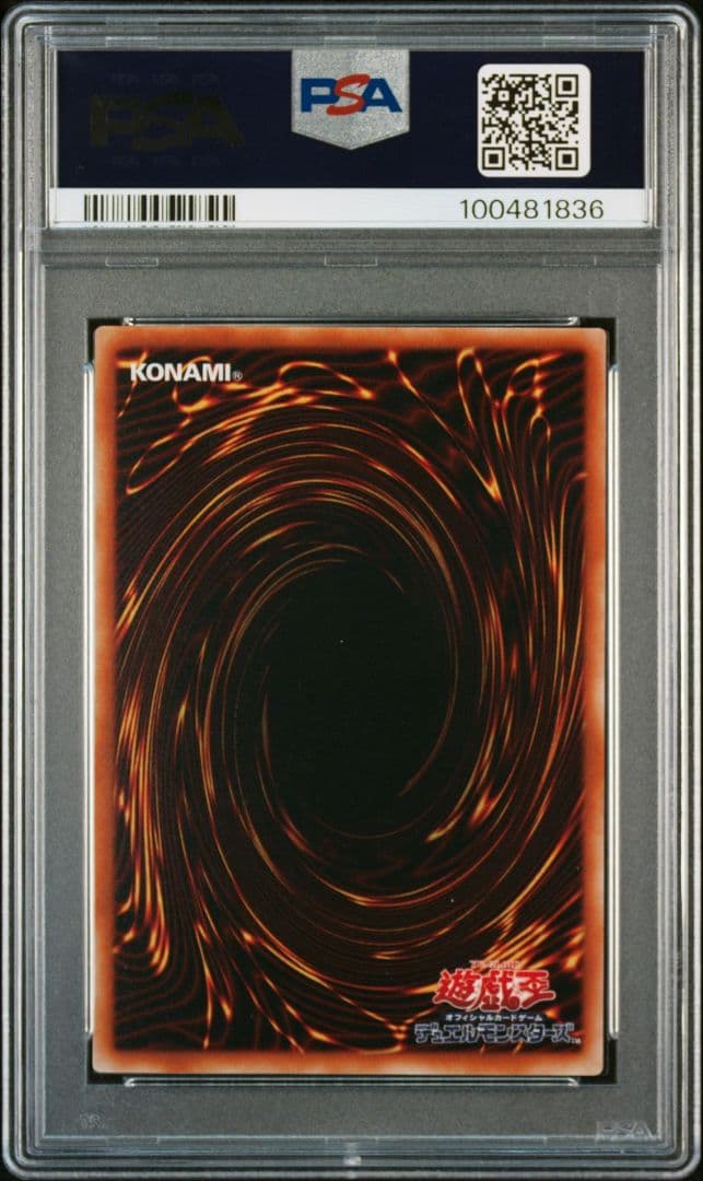 【タイムセール】トゥーン・ブラック・マジシャン・ガール　初期ウルトラ PSA10