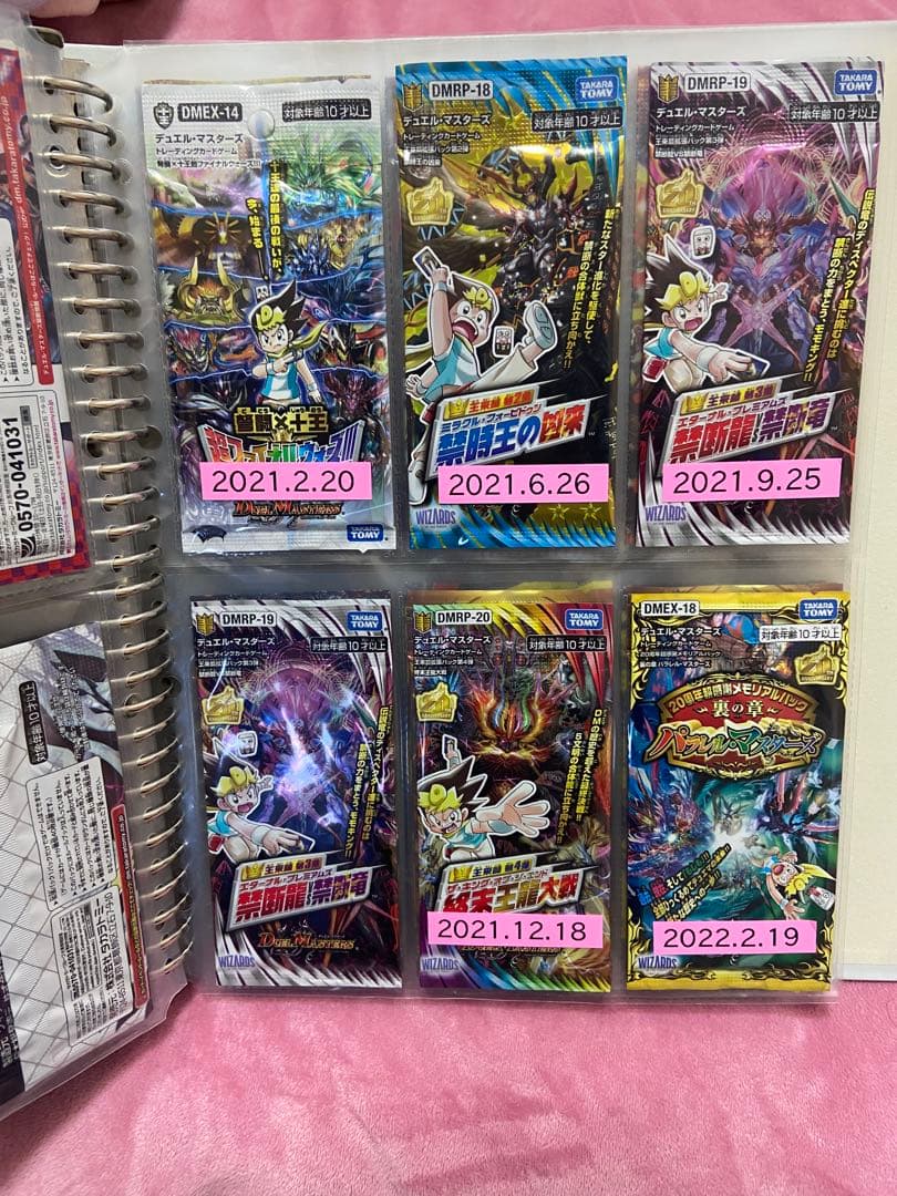 デュエルマスターズ 未開封パック　まとめ売り