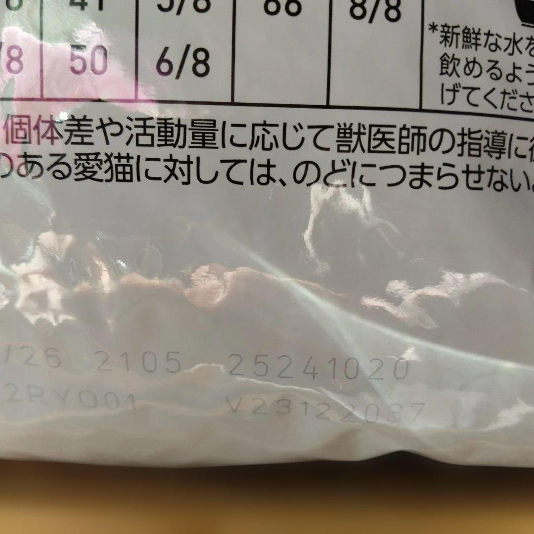 ロイヤルカナン　ニュータードケア　猫用食事療法食