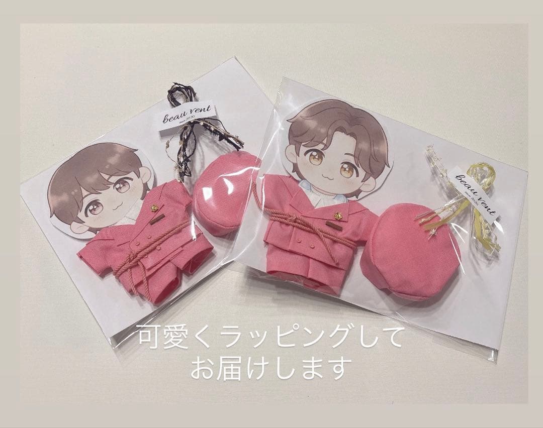 hさま専用　はぴぬい　永瀬廉　高橋海斗　2着