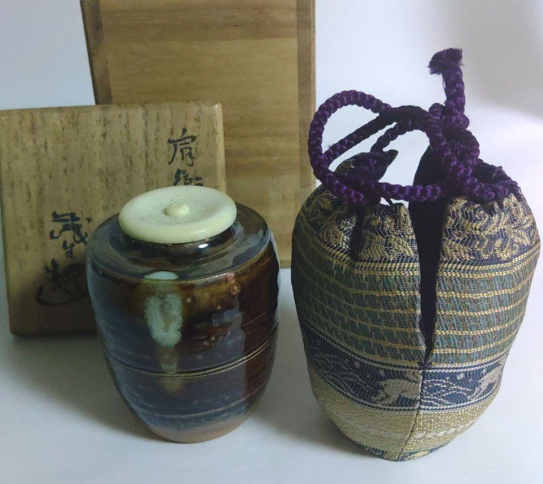 肩衡茶入　清水茂生　茶入　茶道具　お稽古道具 　ア12-40