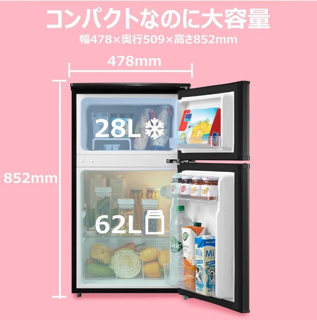 コンフィー(COMFEE’) COMFEE' 冷蔵庫 90L 2ドア 右開き