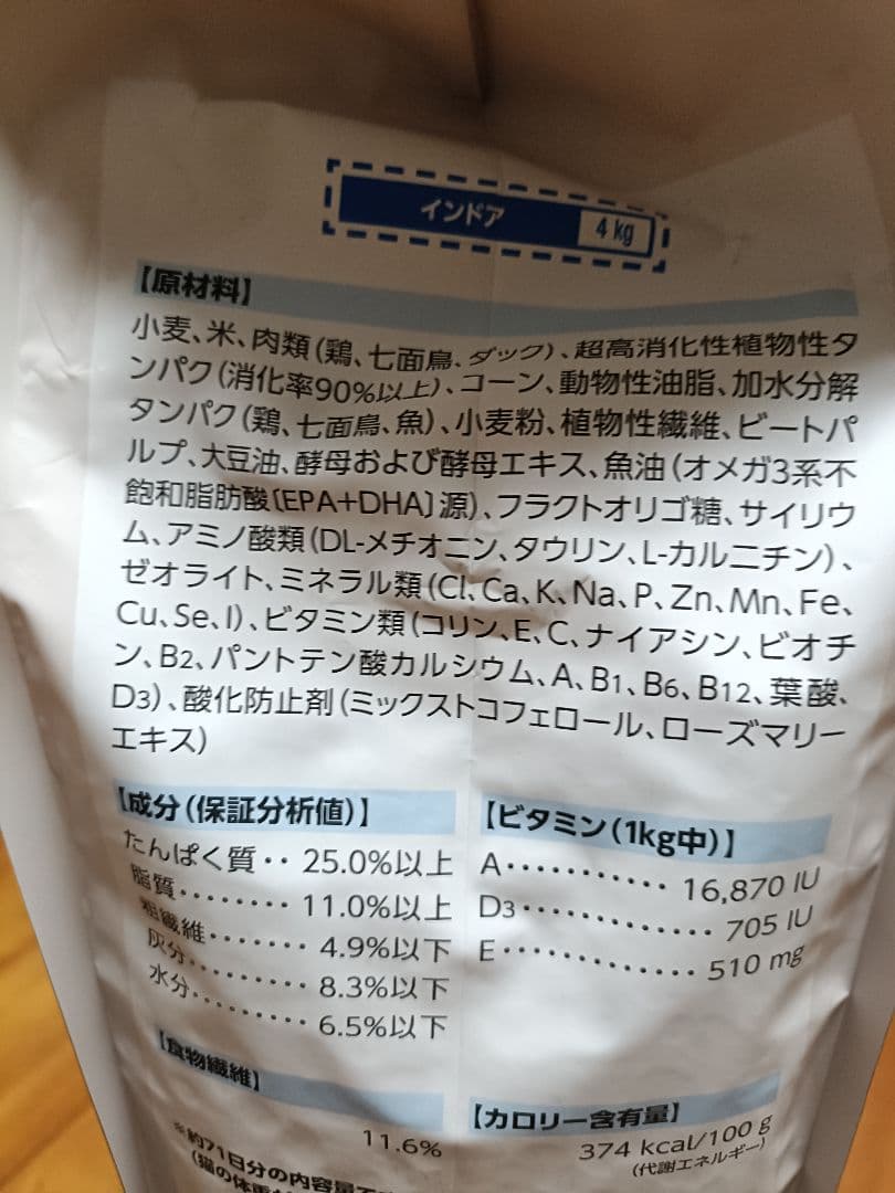 【1月22日22時取下】新品未開封　ロイヤルカナン　インドア　10キロ