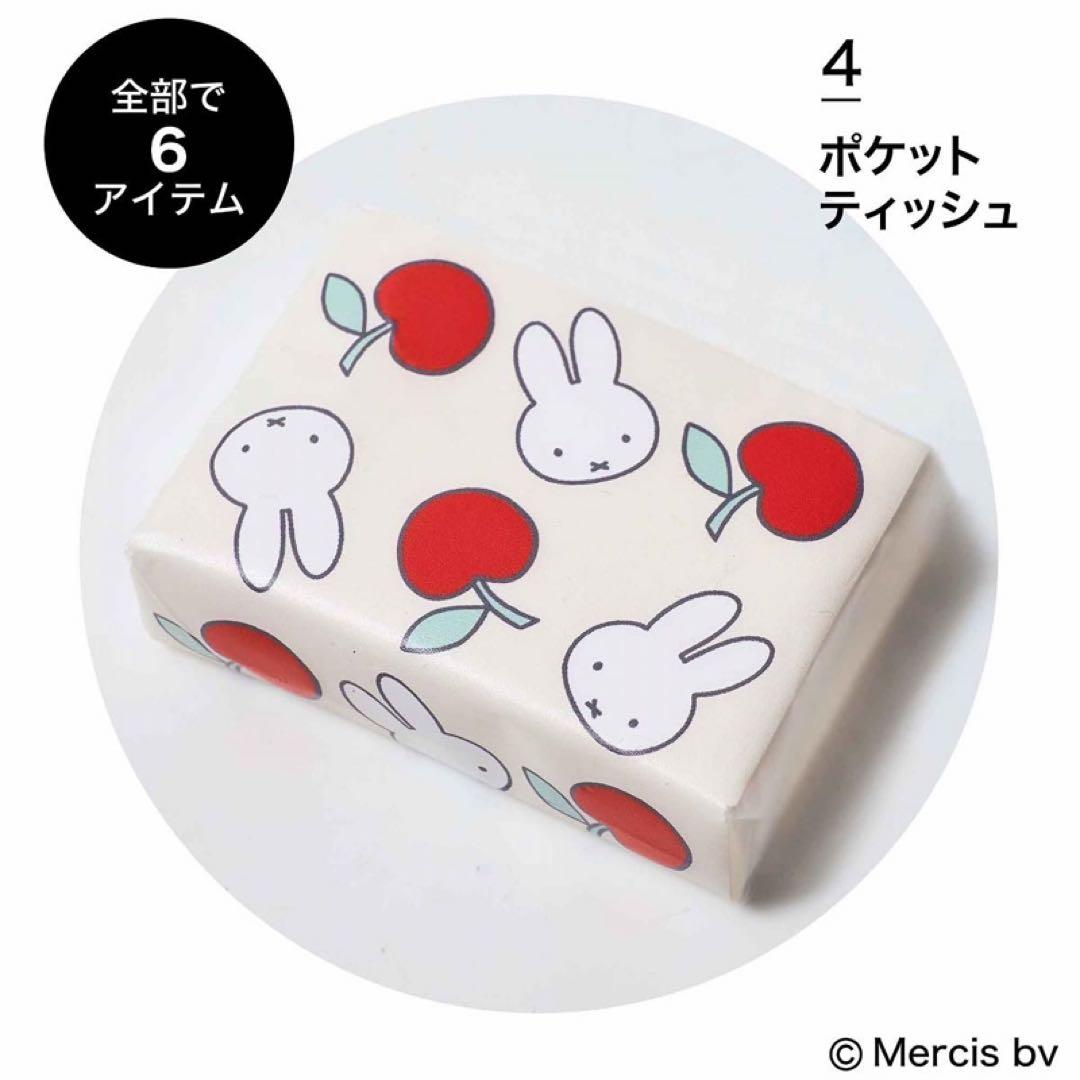 ちゅん太 管理 21 InRed インレッド 3月号 付録 ②