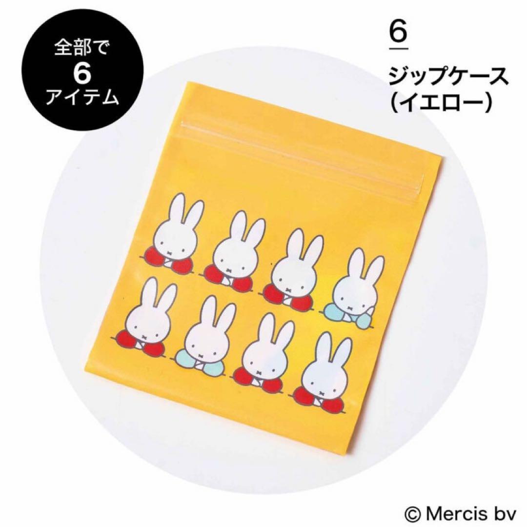 ちゅん太 管理 21 InRed インレッド 3月号 付録 ②
