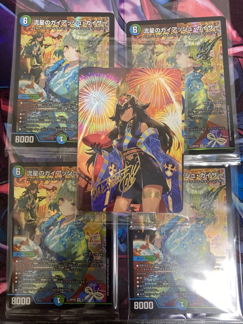 流星のガイアッシュカイザー 神アート　おまけ付き
