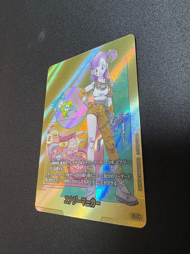 【希少美品】エナジーマーカー金 ブルマ10巻 E-73★ マンガブースター02