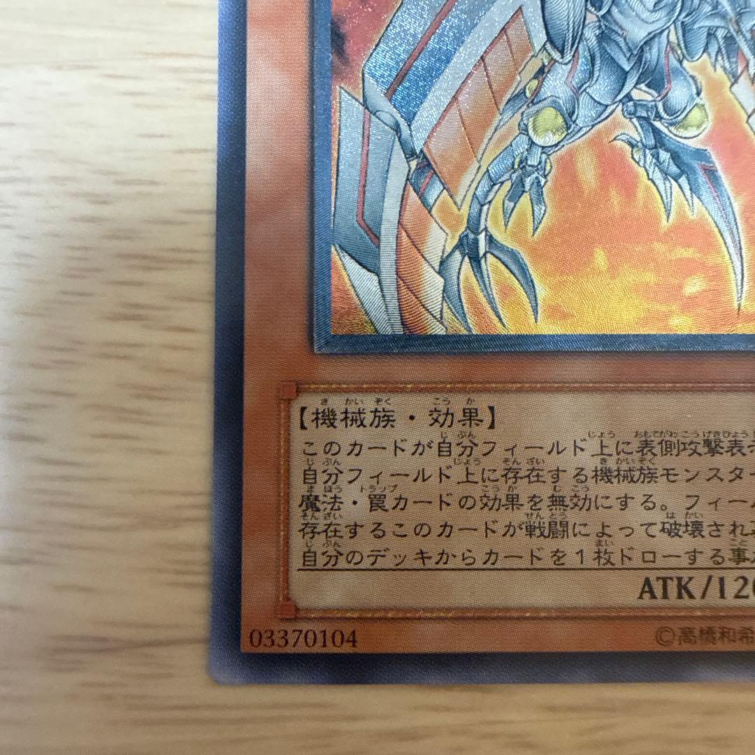 遊戯王 サイバー・フェニックス レリーフ