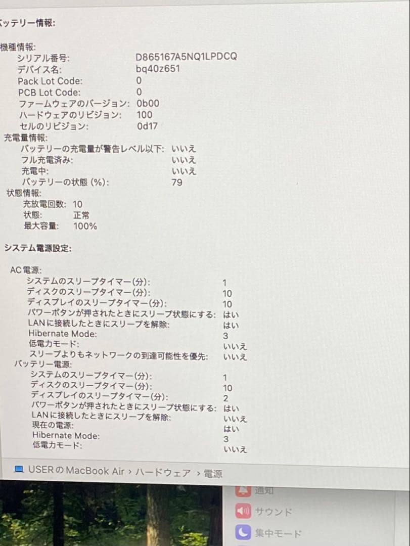 MacBook Air (M4,16GB,512GB 15.3インチ) 2025