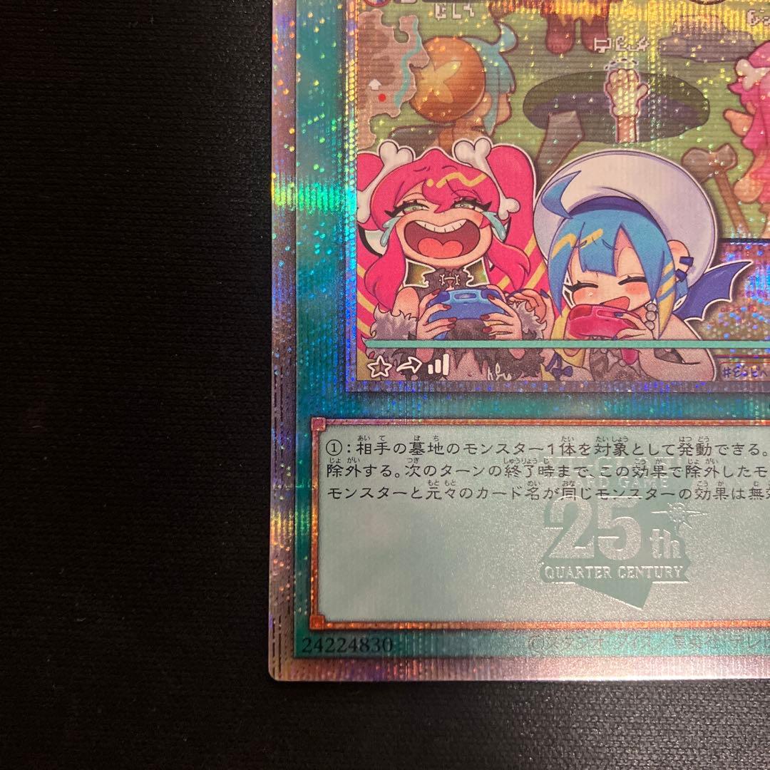 【遊戯王】墓穴の指名者 (絵違い)【25thシークレット】QCAC-JP015