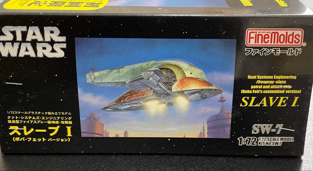 ファインモールド スターウォーズ スレーブ1 ボバ フェット 1/72初回限定品