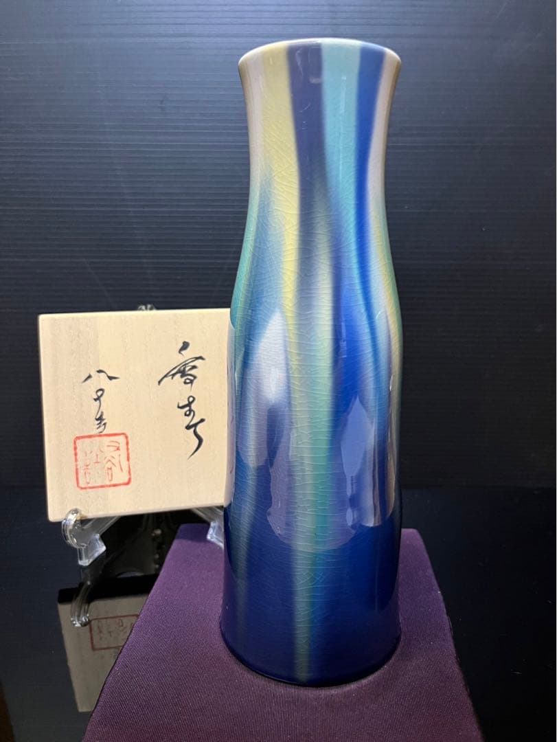 四代徳田八十吉　香春　花入