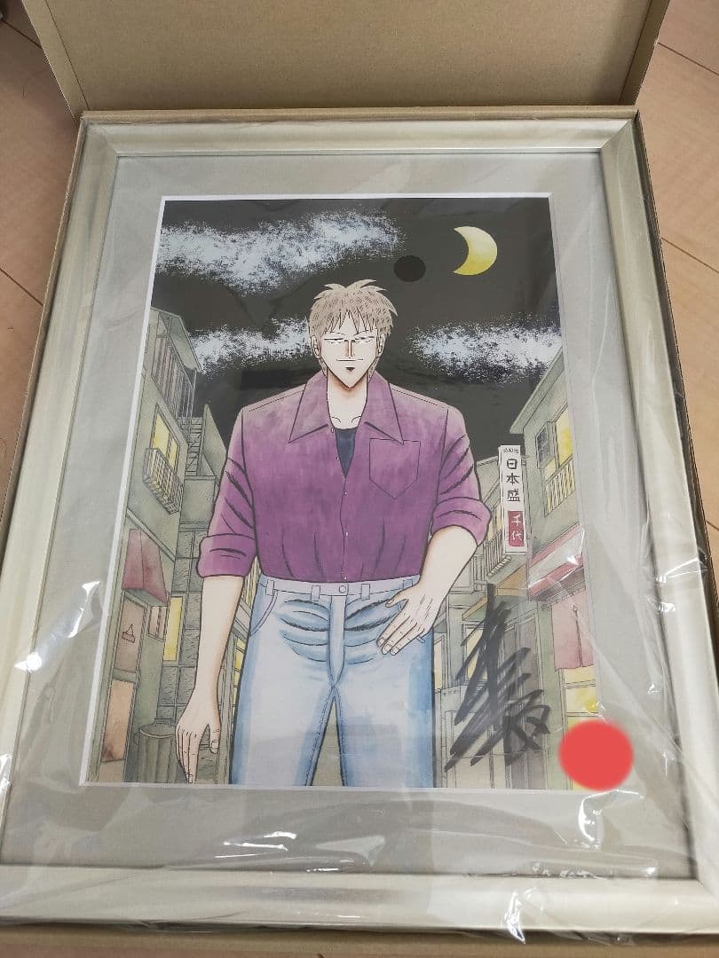 月夜のアカギ　直筆サイン入り複製原画　キャラファイングラフ