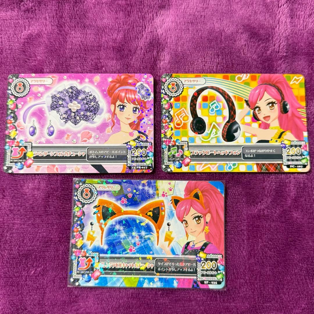 アイカツカード レア・プロモ・アクセサリーカード バラ売り まとめ売り