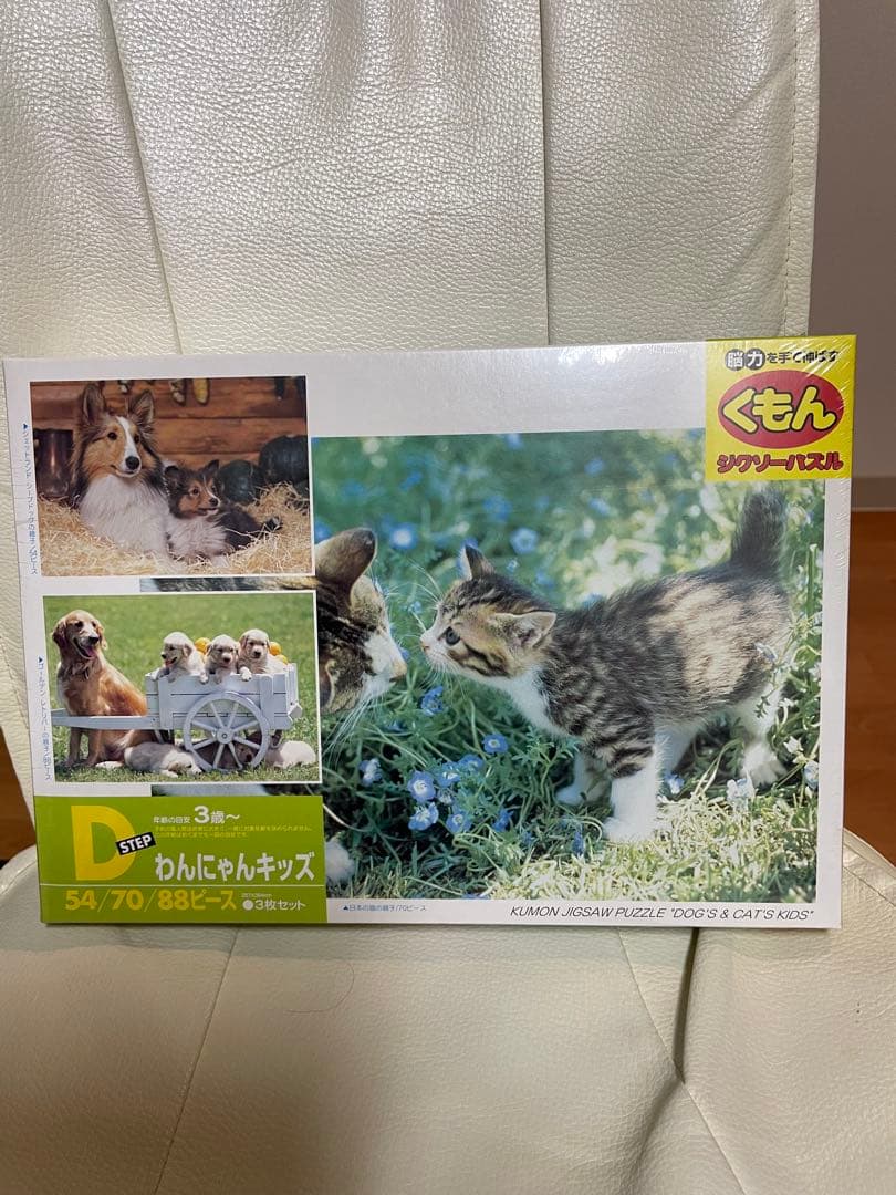 激レア品！　くもん ジグソーパズル 赤ずきん・犬と猫 2セット