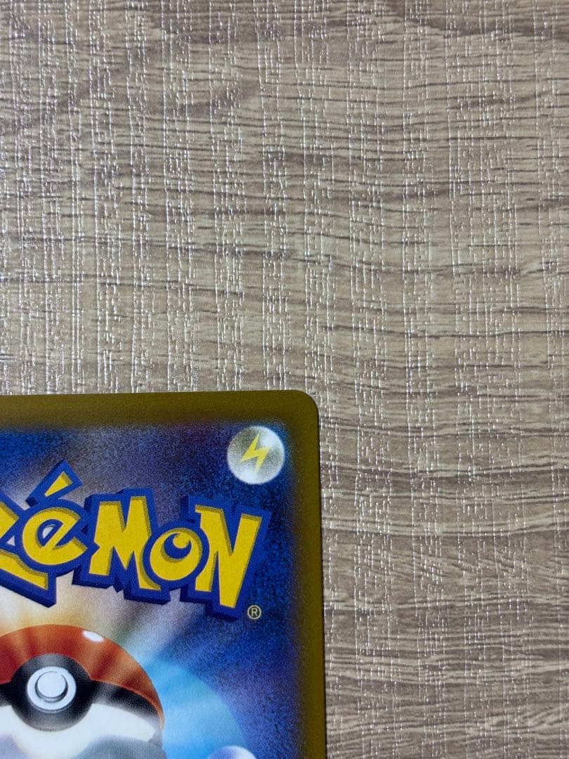 ピカチュウex SAR MEGAドリームex