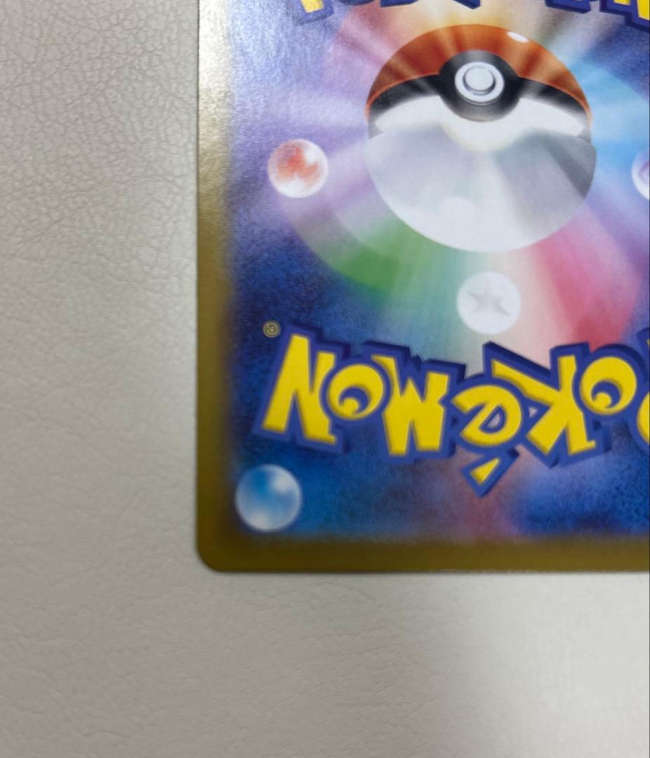 ポケモンカード ピカチュウex SAR スタートデッキ100