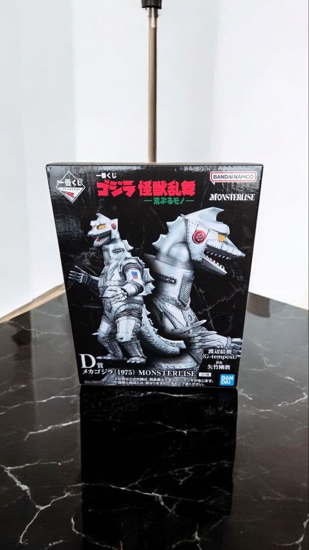 一番くじメカゴジラ MONSTERLISE フィギュアD賞