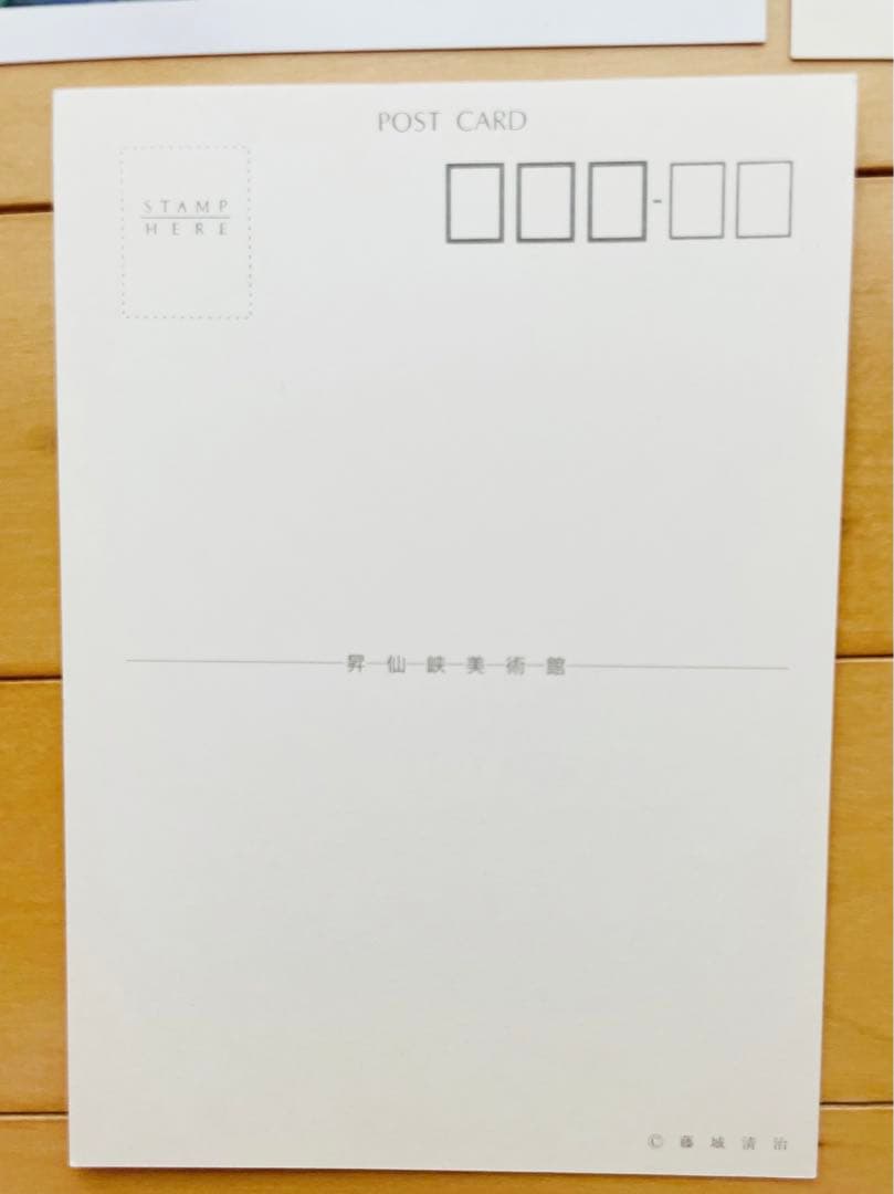 藤城清治 おひざかけ　ポストカード　セットで　レア