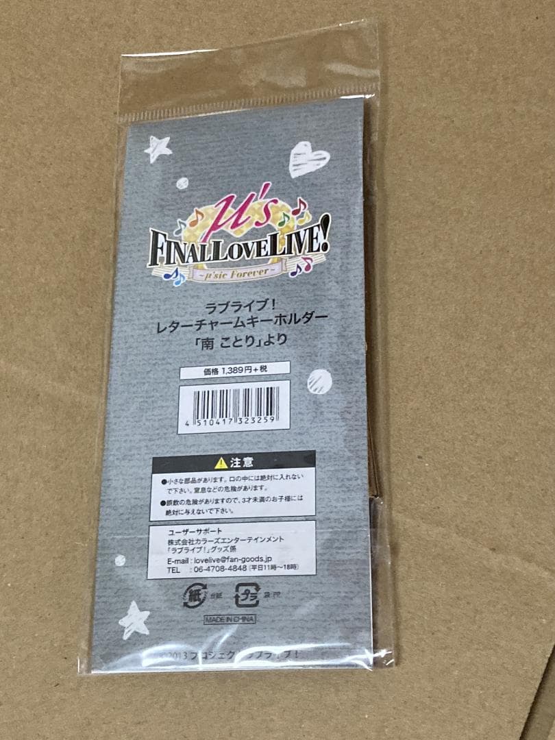 ラブライブ! μ's 南ことり WFフィギア お名前.com クリアファイル等